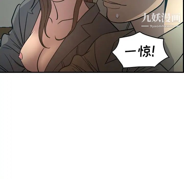 《经纪人》漫画 第63话