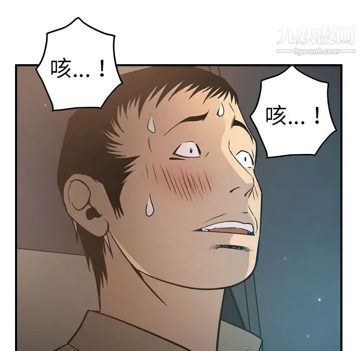 《经纪人》漫画 第63话