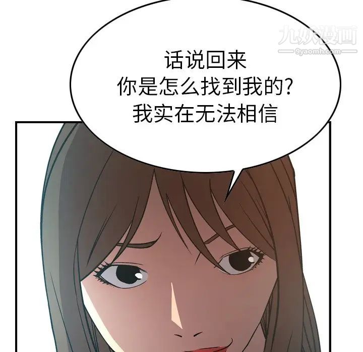 《经纪人》漫画 第63话
