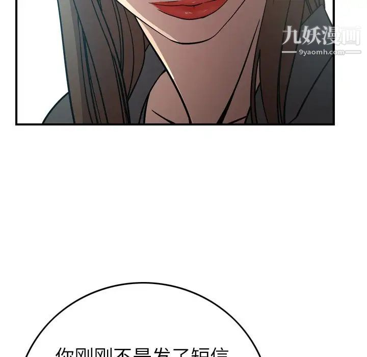 《经纪人》漫画 第63话