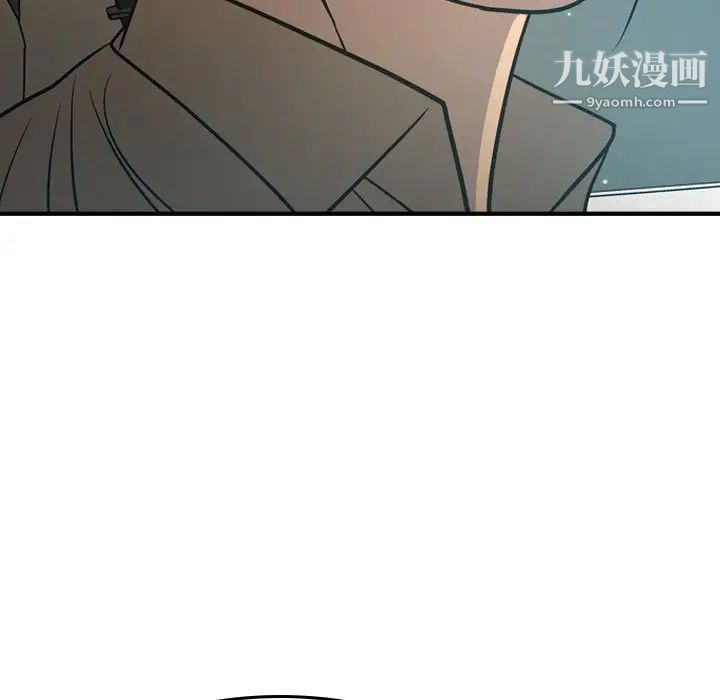 《经纪人》漫画 第63话