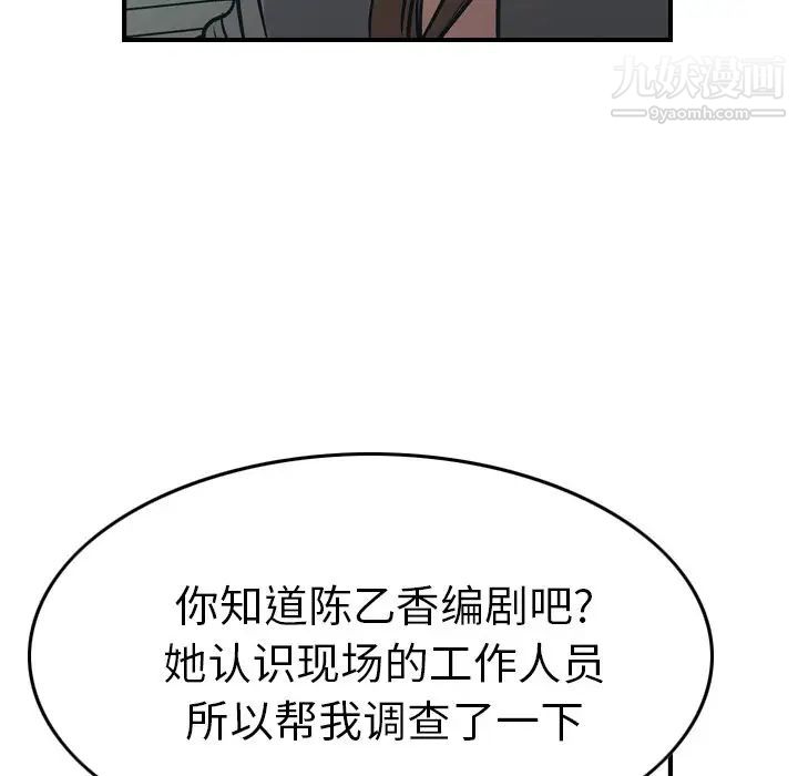 《经纪人》漫画 第63话