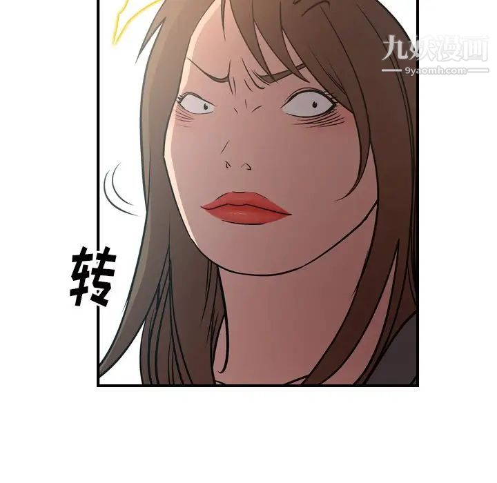 《经纪人》漫画 第63话