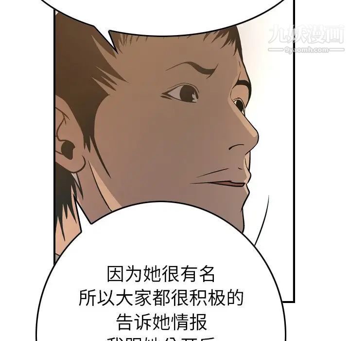 《经纪人》漫画 第63话