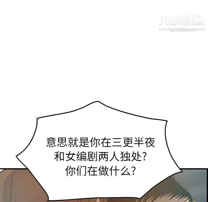 《经纪人》漫画 第63话