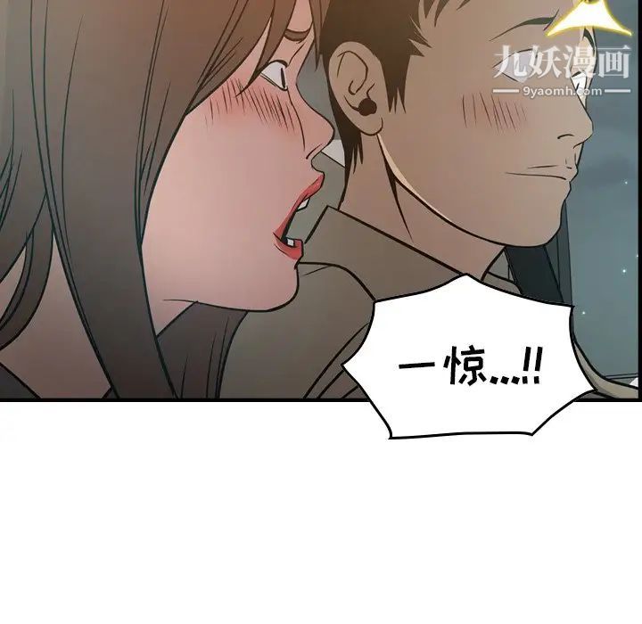 《经纪人》漫画 第63话