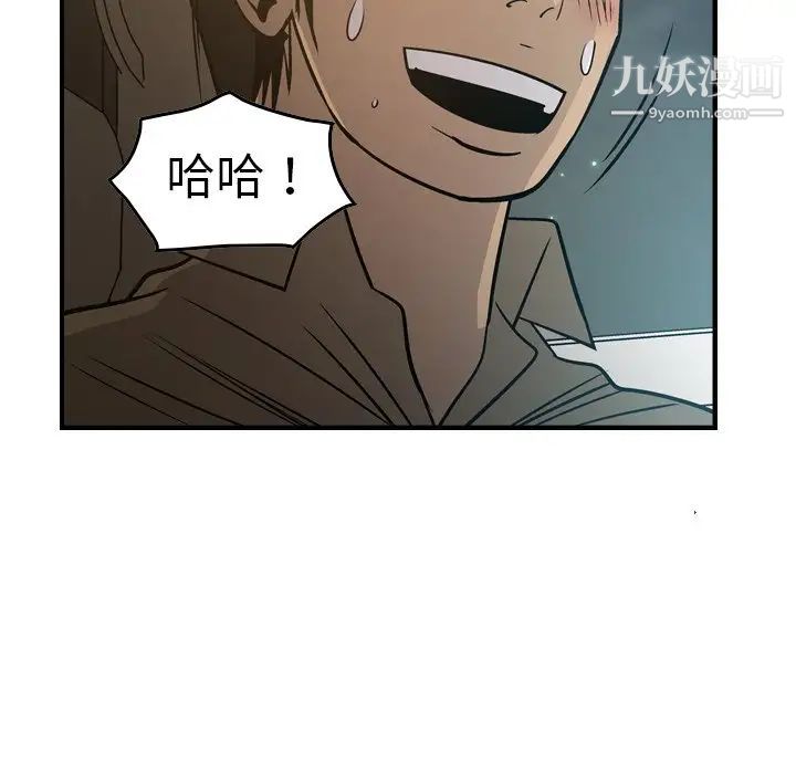 《经纪人》漫画 第63话