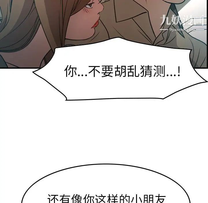 《经纪人》漫画 第63话