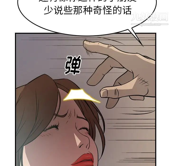 《经纪人》漫画 第63话