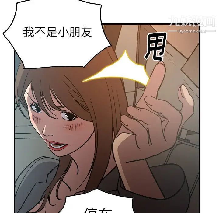 《经纪人》漫画 第63话