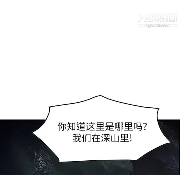 《经纪人》漫画 第63话