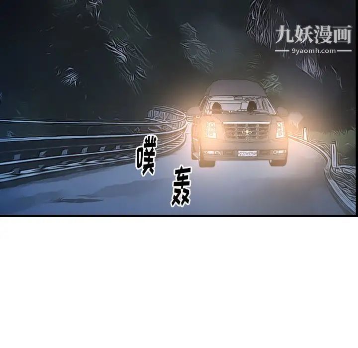 《经纪人》漫画 第63话
