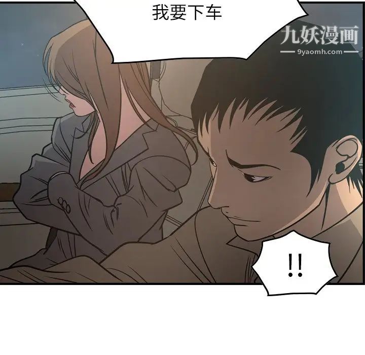 《经纪人》漫画 第63话