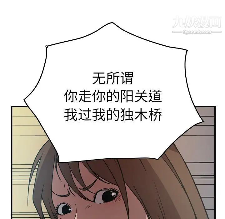 《经纪人》漫画 第63话