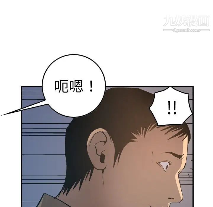 《经纪人》漫画 第63话