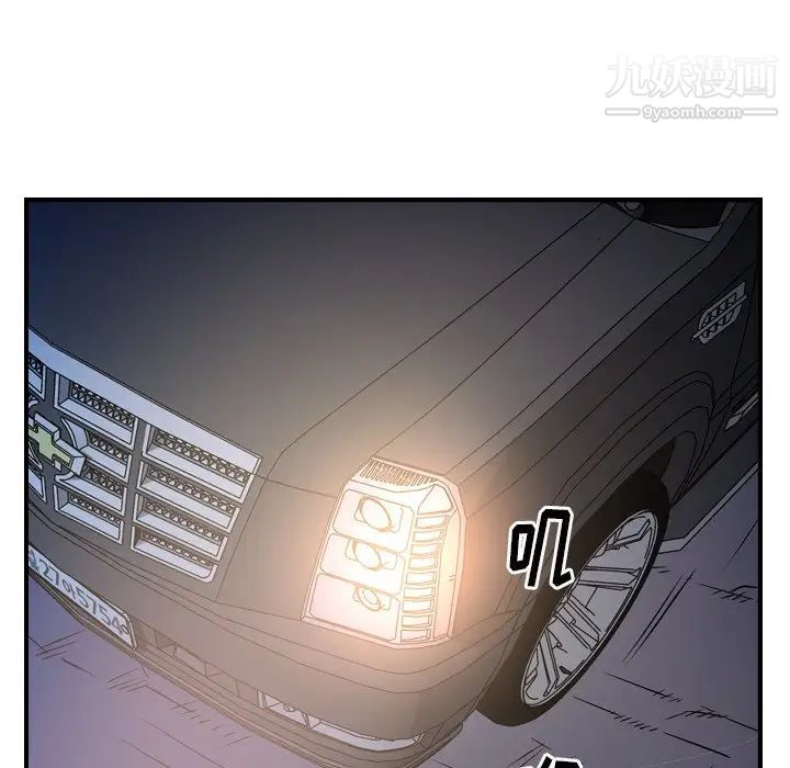 《经纪人》漫画 第63话