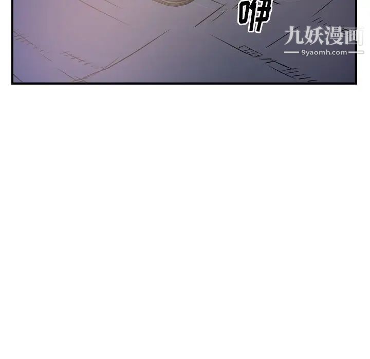 《经纪人》漫画 第63话