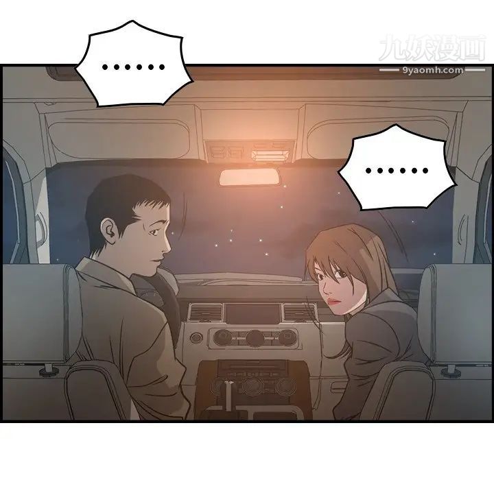 《经纪人》漫画 第63话