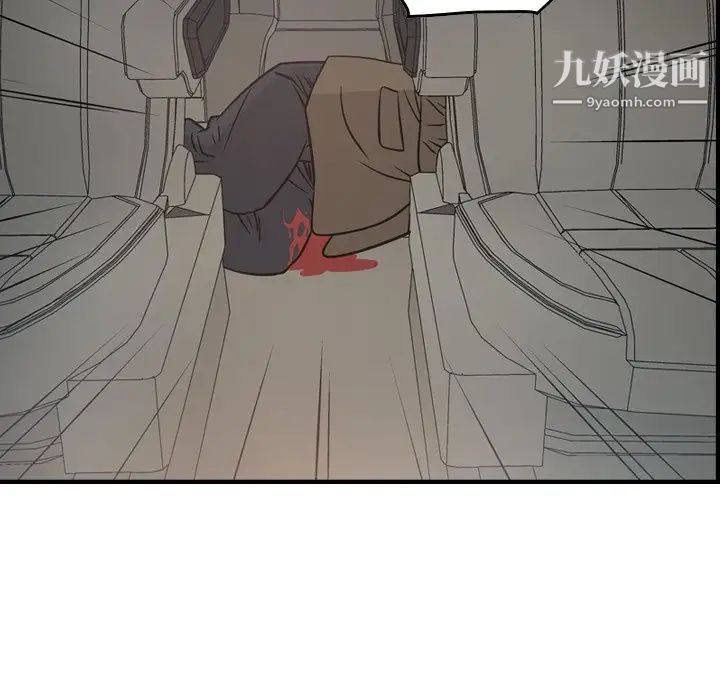 《经纪人》漫画 第63话
