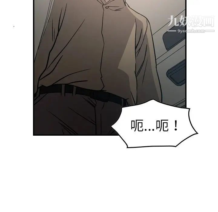 《经纪人》漫画 第63话
