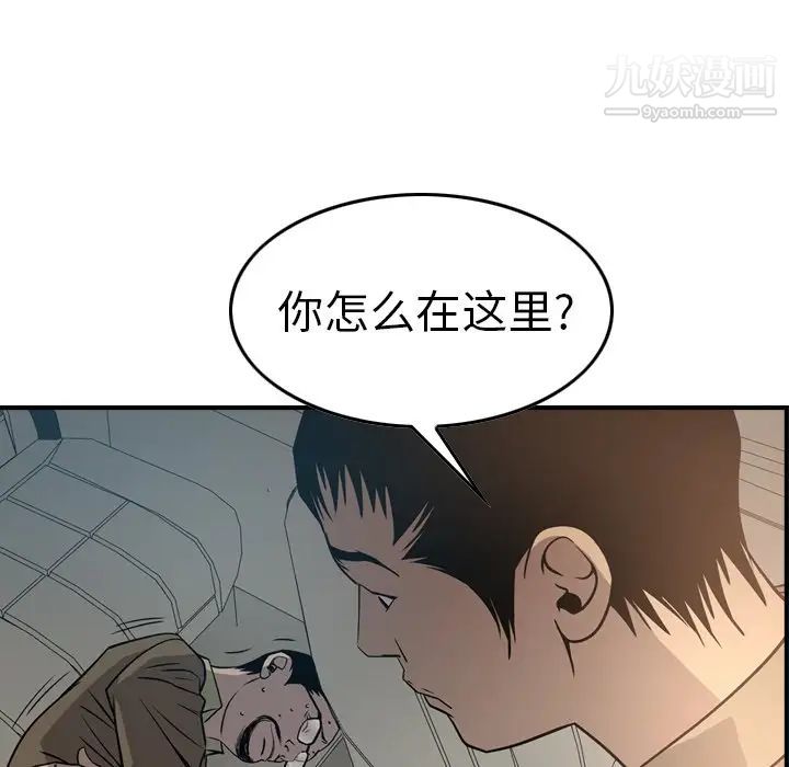 《经纪人》漫画 第63话
