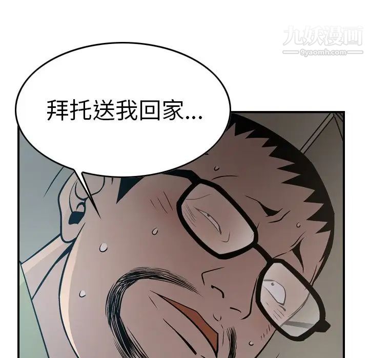 《经纪人》漫画 第63话
