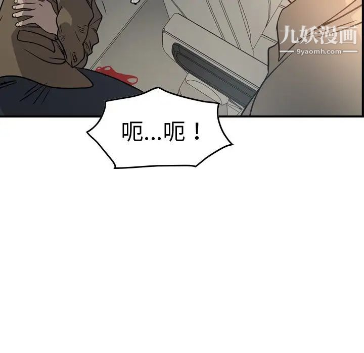 《经纪人》漫画 第63话