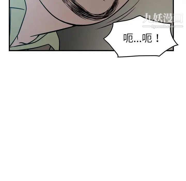 《经纪人》漫画 第63话