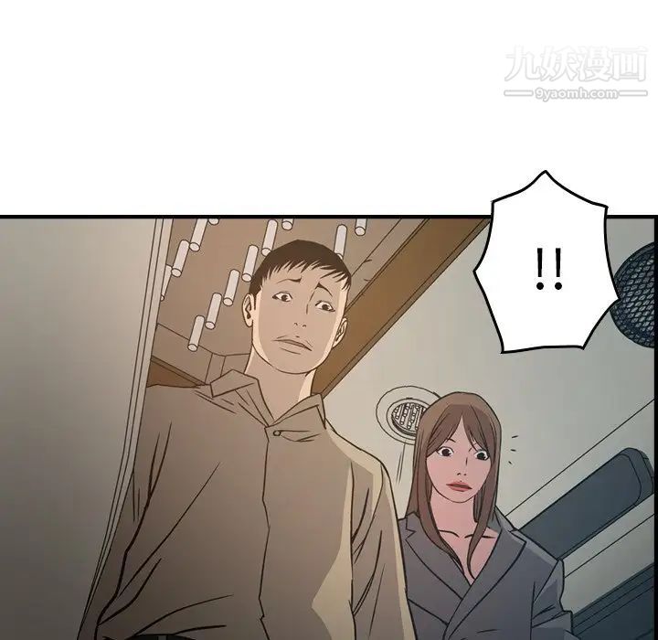 《经纪人》漫画 第63话