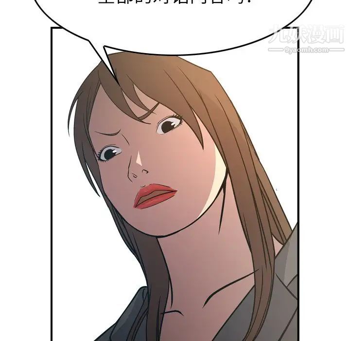 《经纪人》漫画 第63话