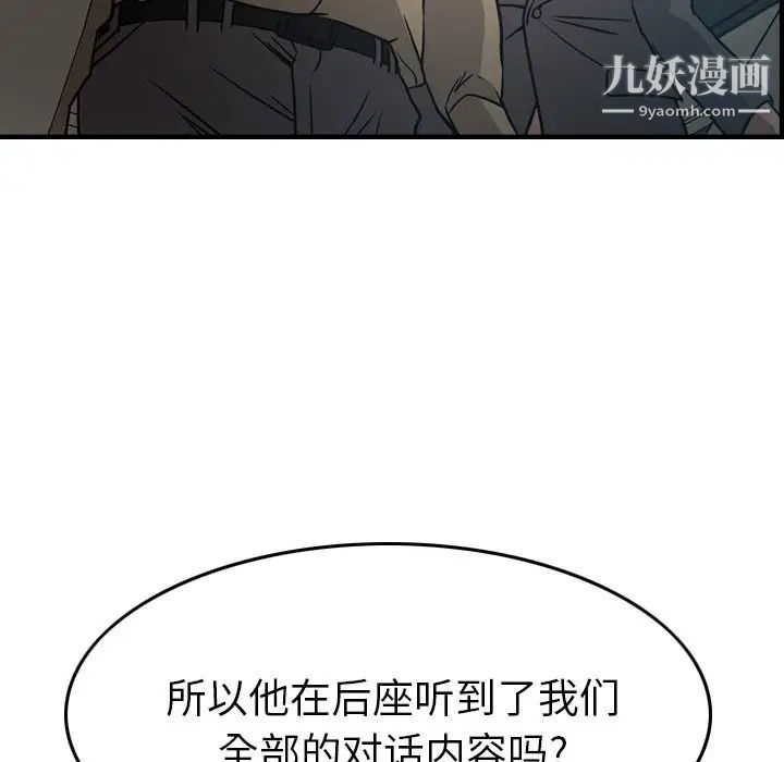 《经纪人》漫画 第63话
