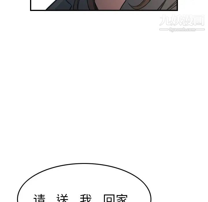 《经纪人》漫画 第63话