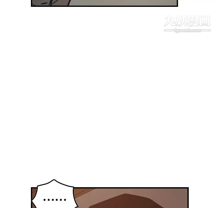 《经纪人》漫画 第63话