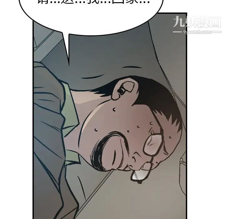 《经纪人》漫画 第63话