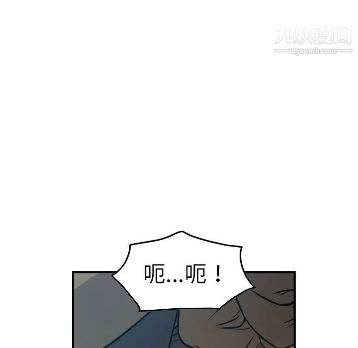 《经纪人》漫画 第63话