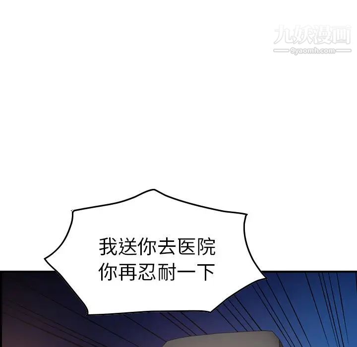 《经纪人》漫画 第63话
