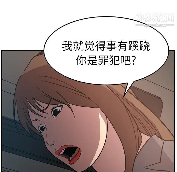 《经纪人》漫画 第63话