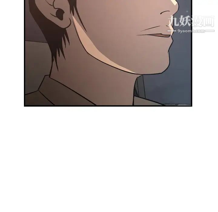 《经纪人》漫画 第63话