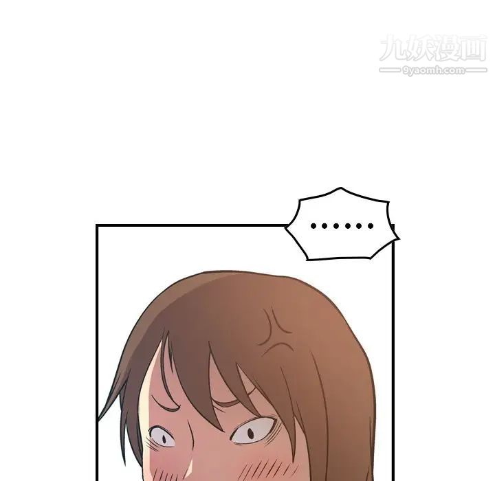 《经纪人》漫画 第63话