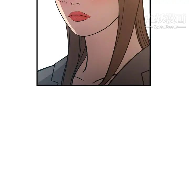 《经纪人》漫画 第63话