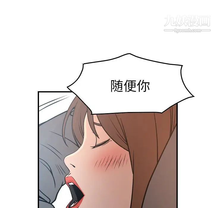 《经纪人》漫画 第63话