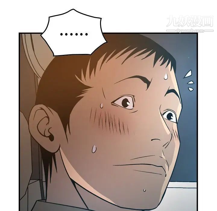 《经纪人》漫画 第63话