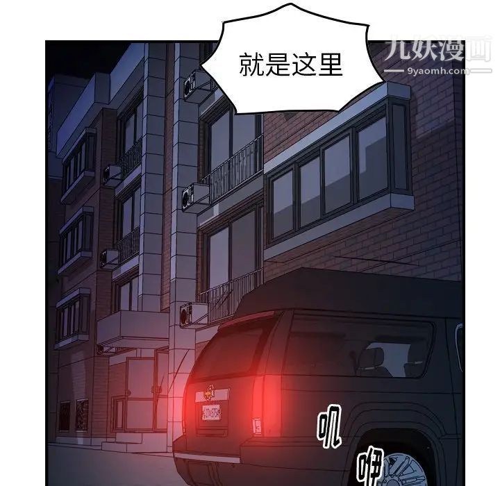 《经纪人》漫画 第63话