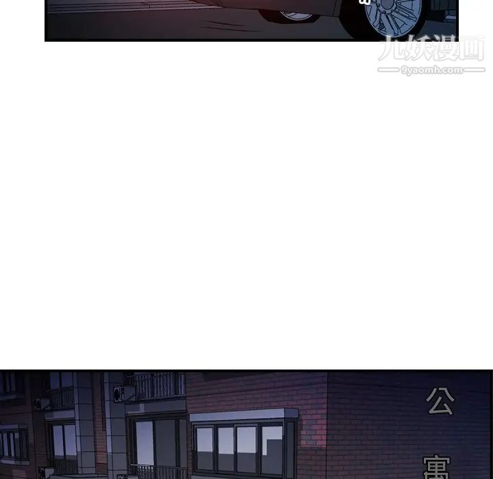 《经纪人》漫画 第63话