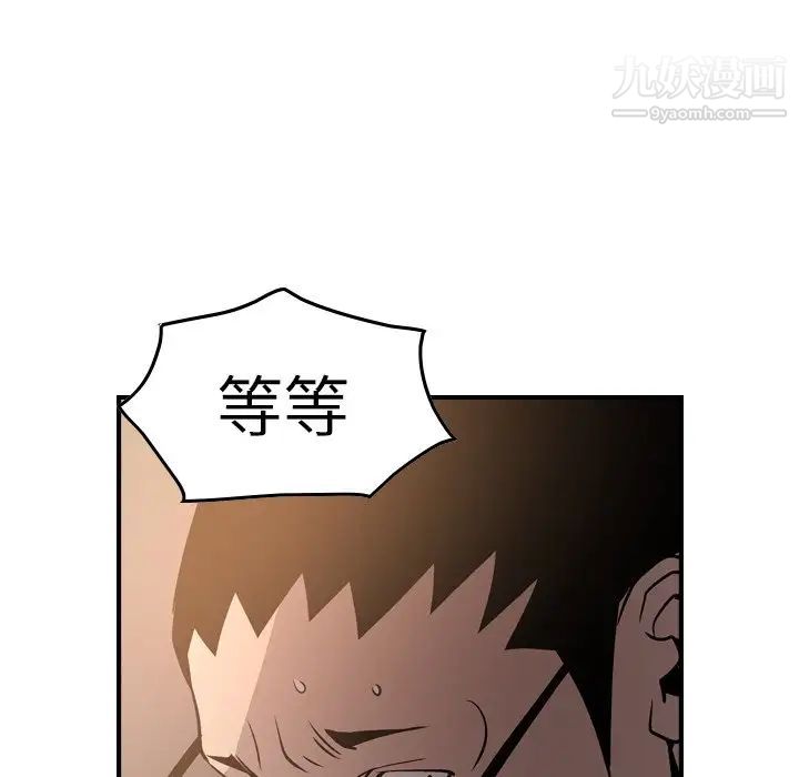 《经纪人》漫画 第63话