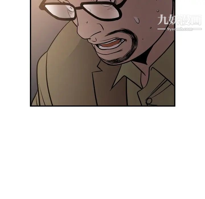 《经纪人》漫画 第63话