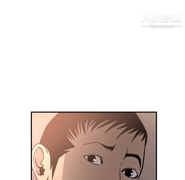 《经纪人》漫画 第63话