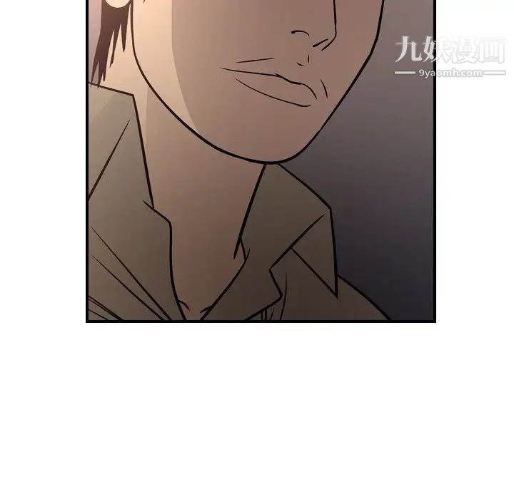 《经纪人》漫画 第63话