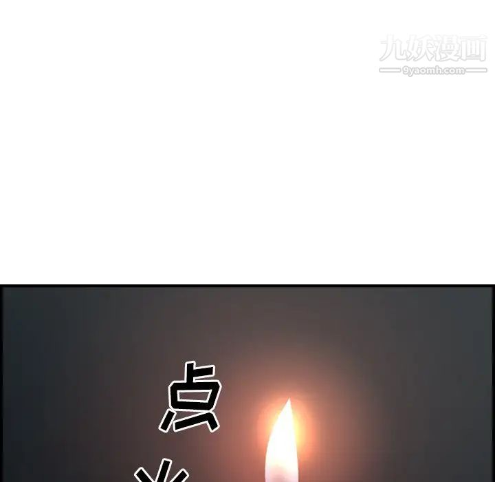 《经纪人》漫画 第63话