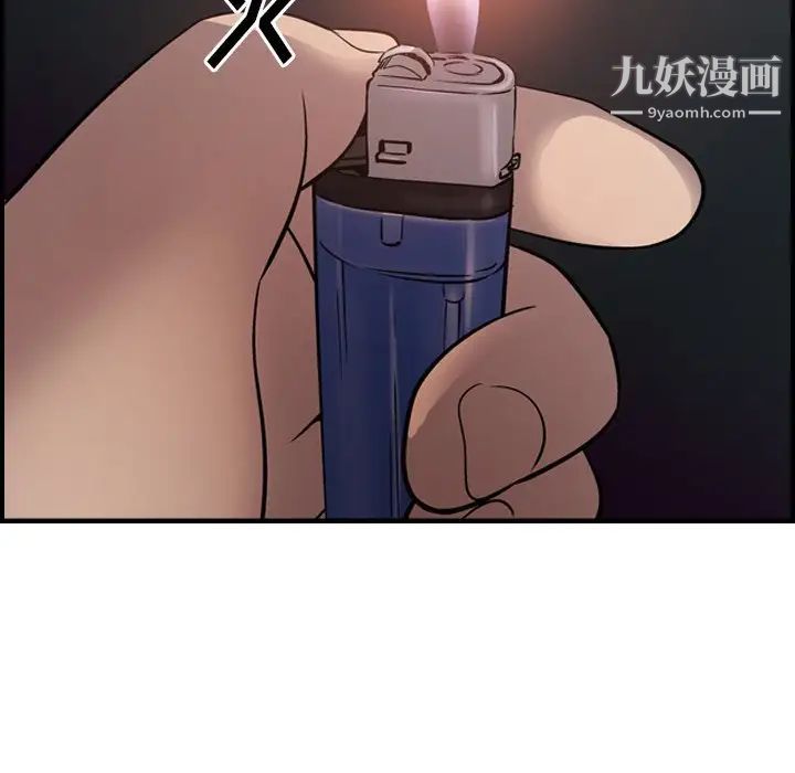 《经纪人》漫画 第63话